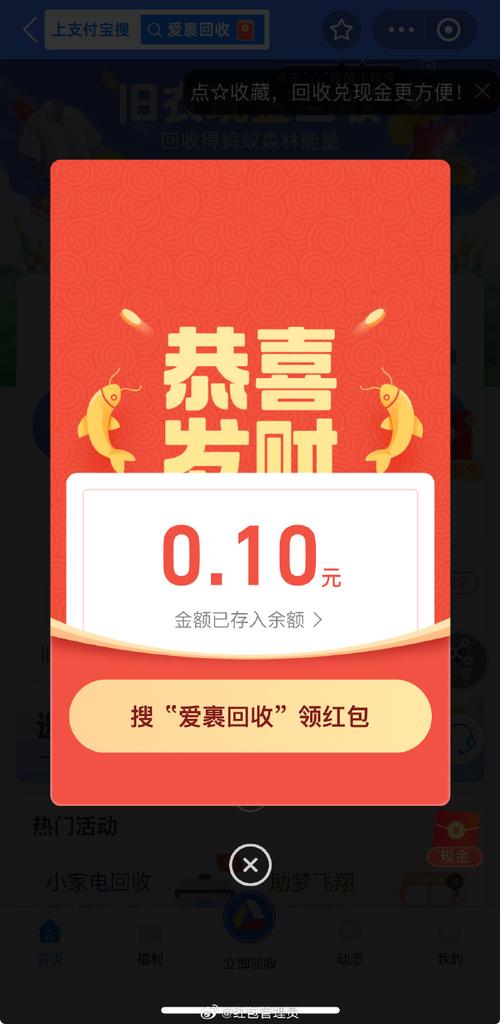 搜有红包领现金游戏截图