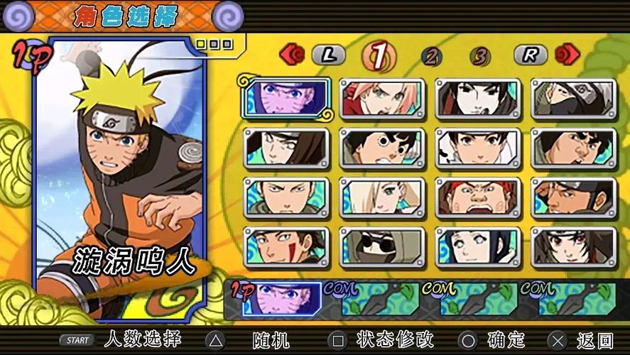 火影忍者究极觉醒3汉化版下载游戏截图