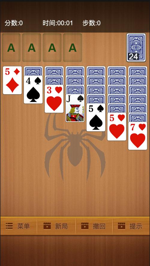 蜘蛛纸牌手机版单机游戏2024游戏截图