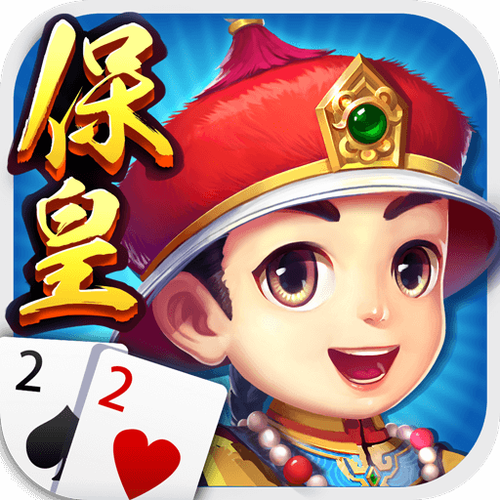 保皇游戏大厅最新安卓版手机版下载游戏截图