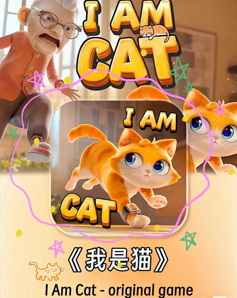我是一只猫游戏正版下载安装游戏截图