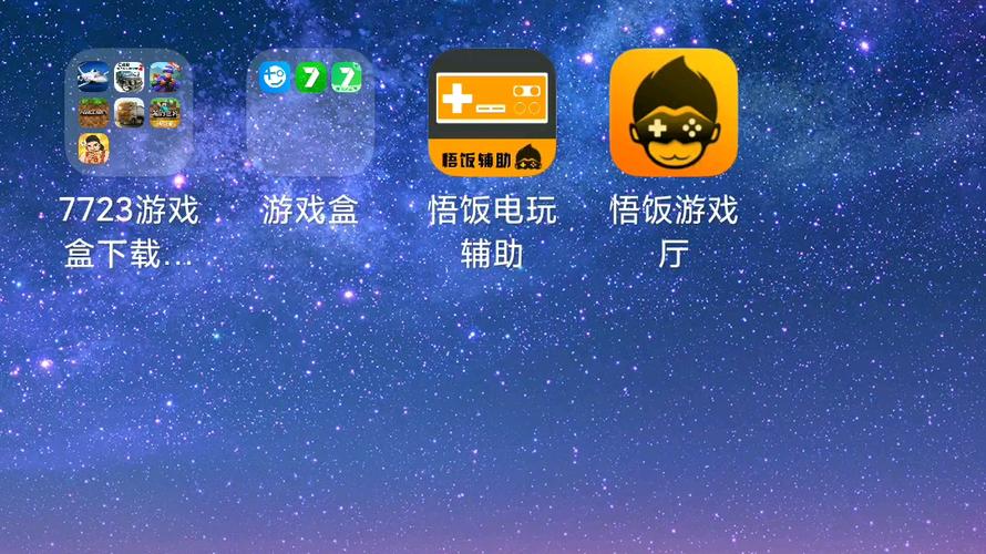 7723游戏盒v4.5.9下载安装游戏截图