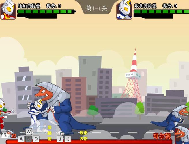 奥特曼兄弟联手2无敌版游戏下载游戏截图