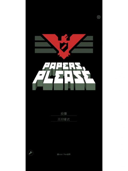 请出示证件游戏截图