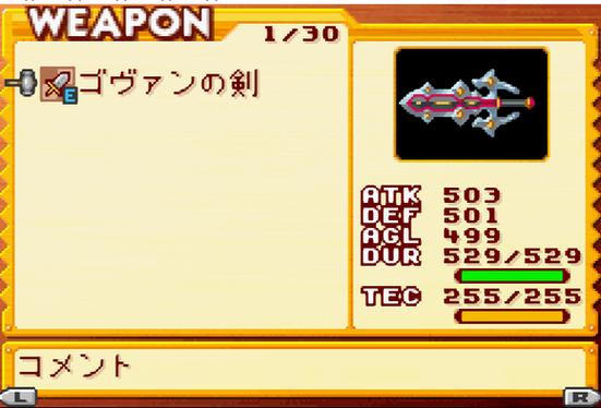 铸剑物语3金手指游戏截图