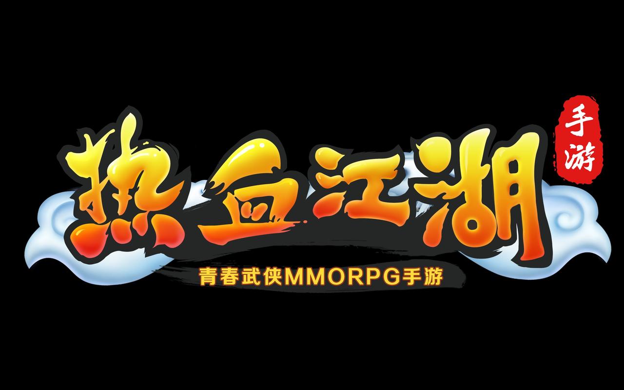 热血江湖高爆版绿色版下载游戏截图