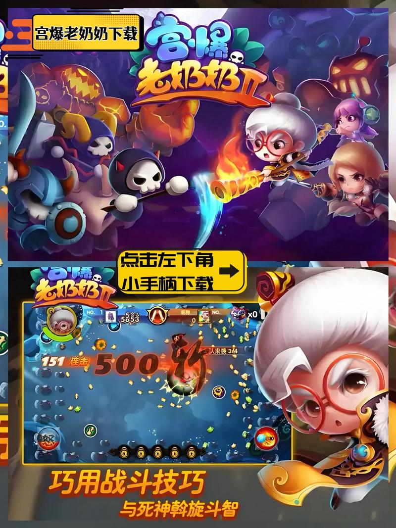 宫爆:老奶奶家族篇宫爆家族攻略  看完这篇妈妈再也不游戏截图