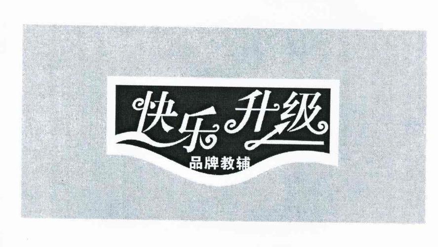 快乐升级游戏截图