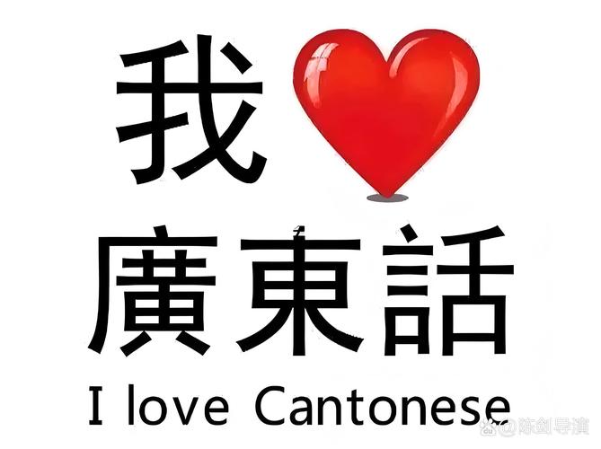 粤语词典手机版官方版下载游戏截图