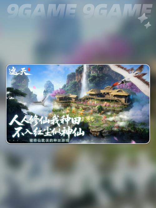 遮天世界手游上线时间曝光 遮天世界手游公测日期确定游戏截图