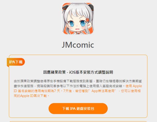 JMCOMIC2安装包游戏截图