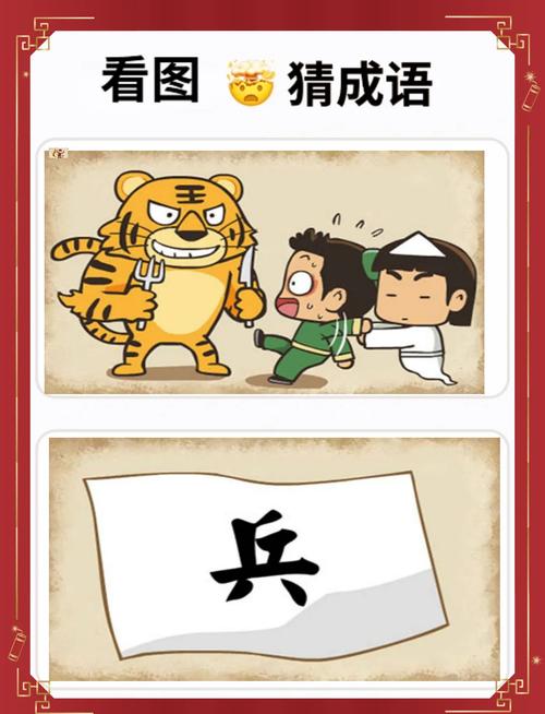 看图猜成语大全 看图猜成语手游推荐2025游戏截图