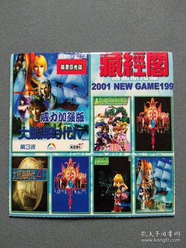 藏经阁游戏游戏截图