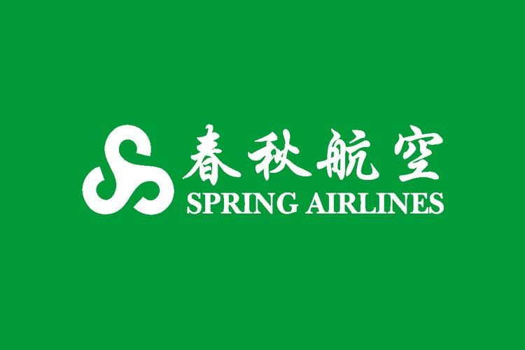春秋航空(机票预订)官网版下载游戏截图