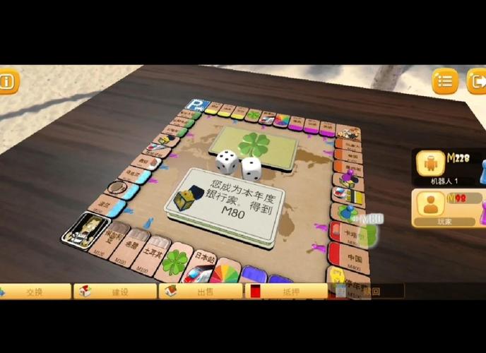 富翁大作战单机版下载富翁大作战单机版最新游戏截图