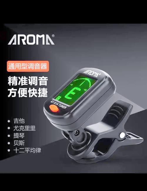 吉他调音器高精度版游戏截图