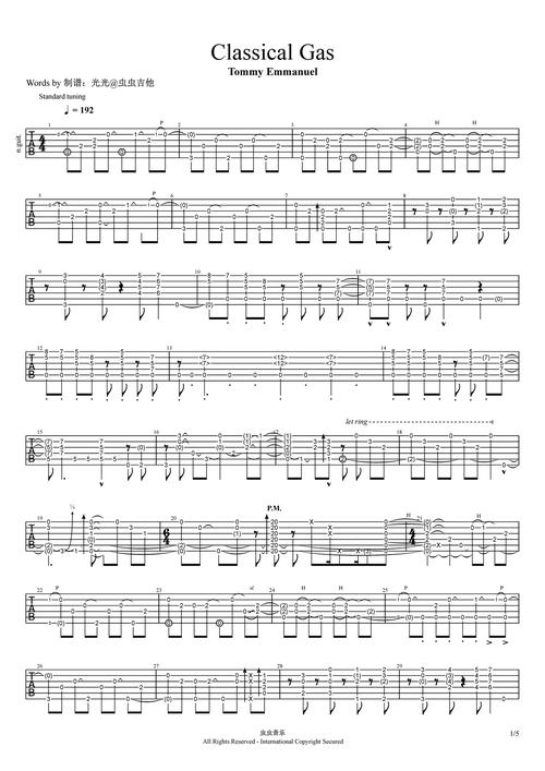 虫虫吉他谱游戏截图