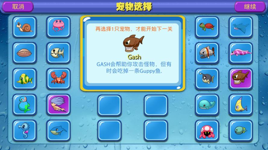 疯狂水族馆游戏截图