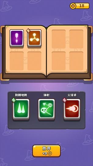 小小法师无限钻石游戏截图