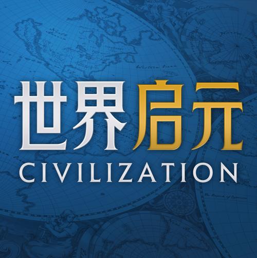 世界启元游戏截图