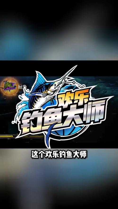 快乐钓鱼大师游戏截图