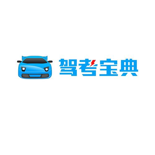 驾考宝典2020,驾考宝典2020app,驾考宝典2020年游戏截图