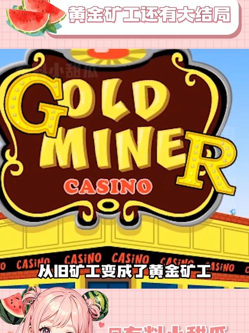 黄金矿工无敌版游戏截图