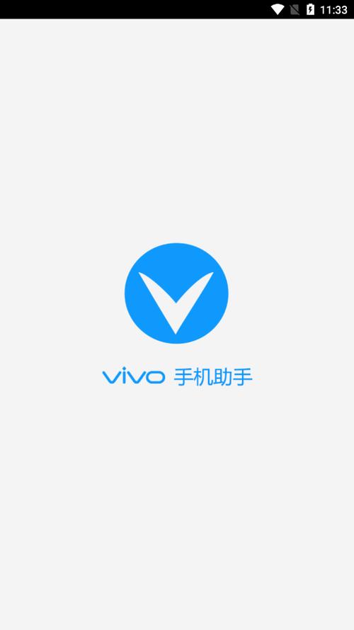 vivo手机助手游戏截图