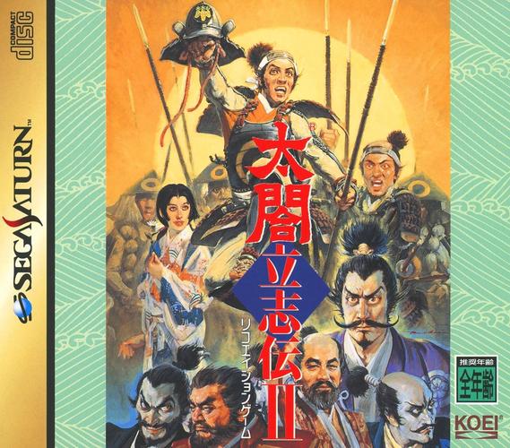 太阁立志传2手机版中文版游戏截图