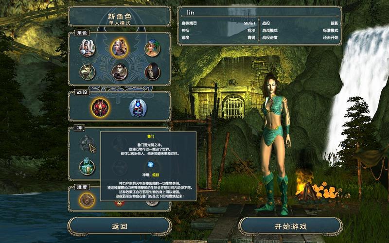 《神圣纪事》(圣域)详尽流程攻略游戏截图