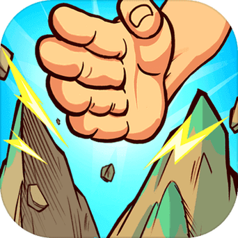 劈山大师官方正版游戏截图