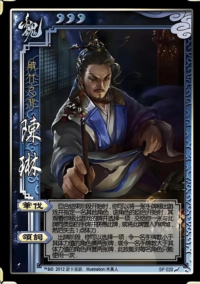 三国杀土豪武将陈琳分析及使用攻略游戏截图