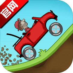 登山赛车1游戏截图