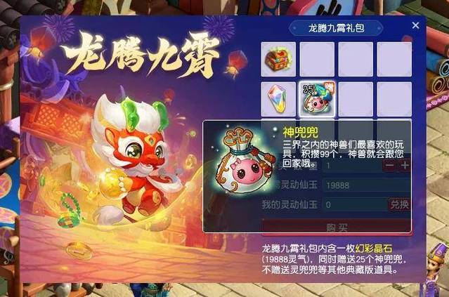 梦幻西游网页版Web端充值福利来袭任意充值即送神兜兜游戏截图