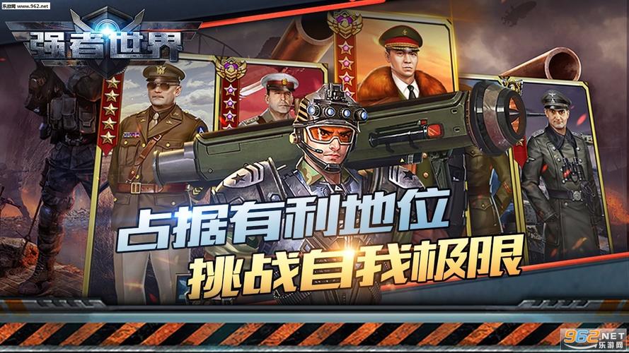 强者世界手游强者世界 安卓版v1.5.0 游戏截图