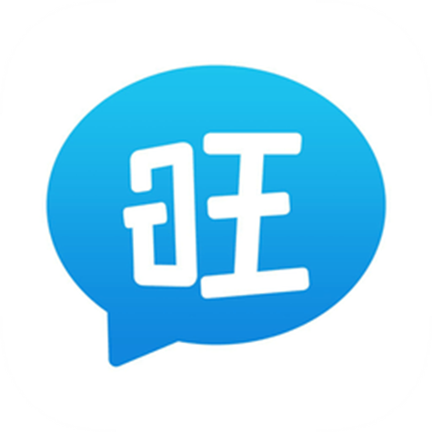 旺旺商聊安装正版游戏截图