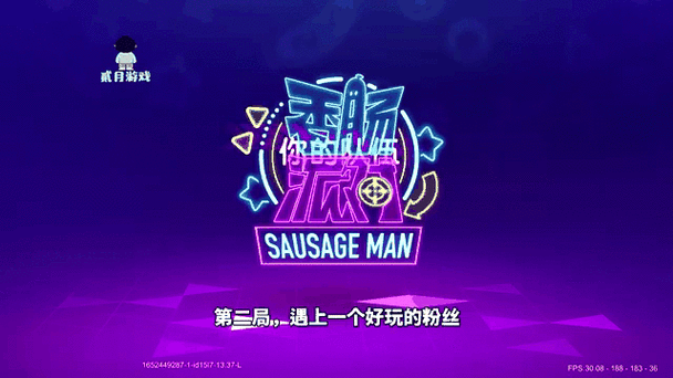 香肠派对国际服正版2023最新版游戏截图