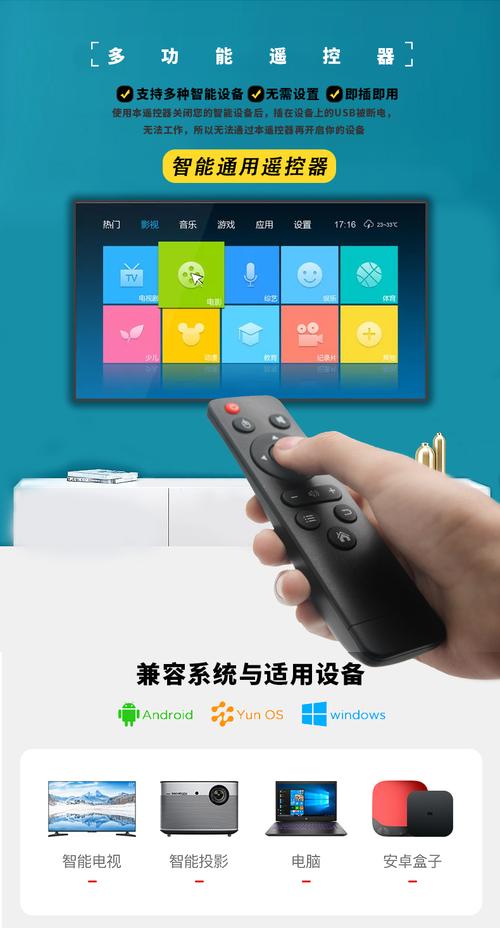 17tv遥控器软件游戏截图