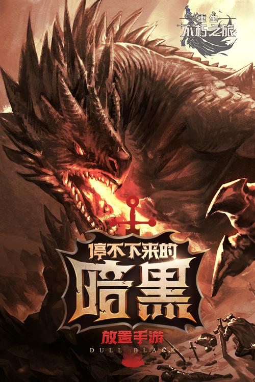 不朽之旅单机版图标