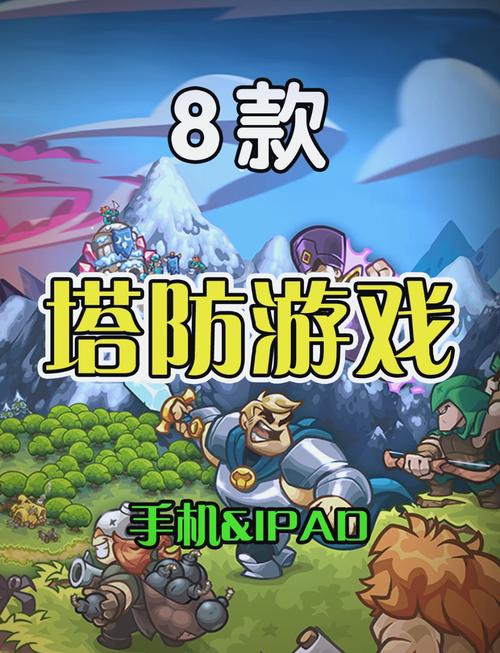 经典单机塔防手游推荐 2025年耐玩的单机塔防游戏盘点游戏截图