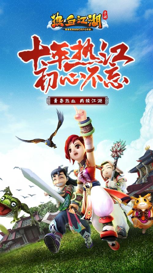 热血江湖手游sf满v无限元宝游戏截图