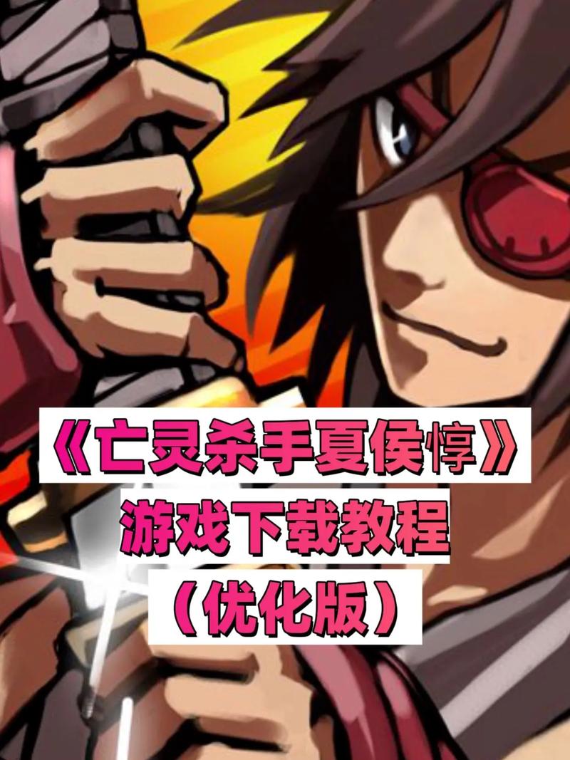 亡灵杀手夏侯惇无限曲玉破解版亡灵杀手游戏截图