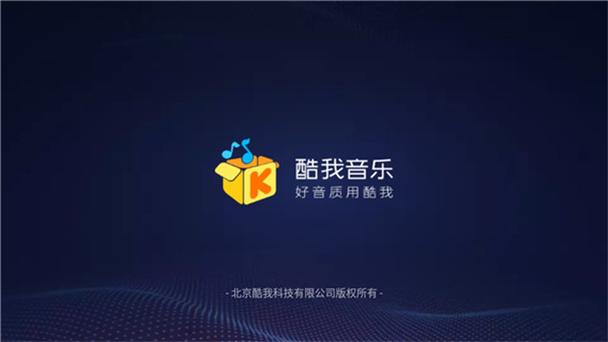 酷我音乐解锁SVIP版完美版游戏截图