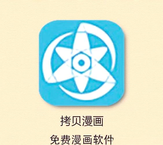 拷贝漫画免费下载游戏截图