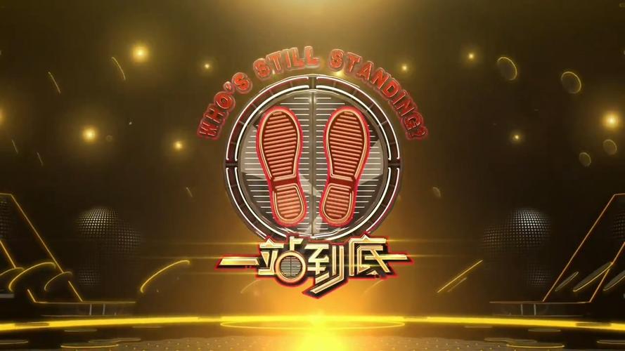 一站到底游戏电脑版游戏截图