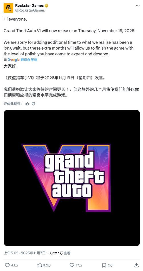 箭头CEO提及《GTA6》延期:给了我们六个月时间!游民星空游戏截图