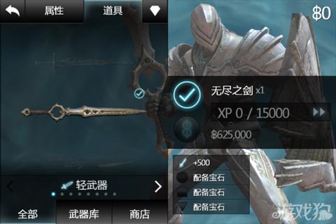 无尽之剑2隐藏装备武器解析器图文大全攻略游戏截图