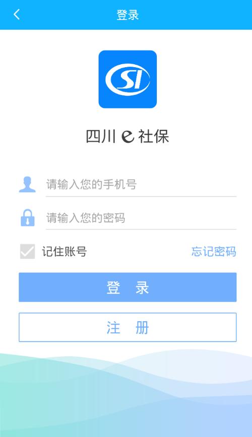 四川e社保app游戏截图