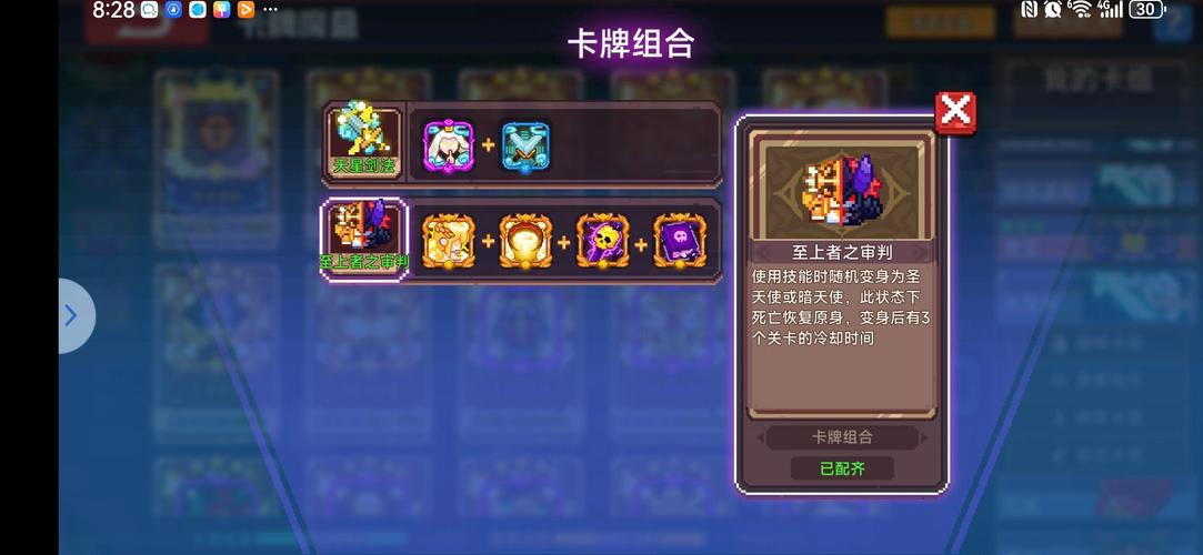 团一周年主流卡组介绍游戏截图