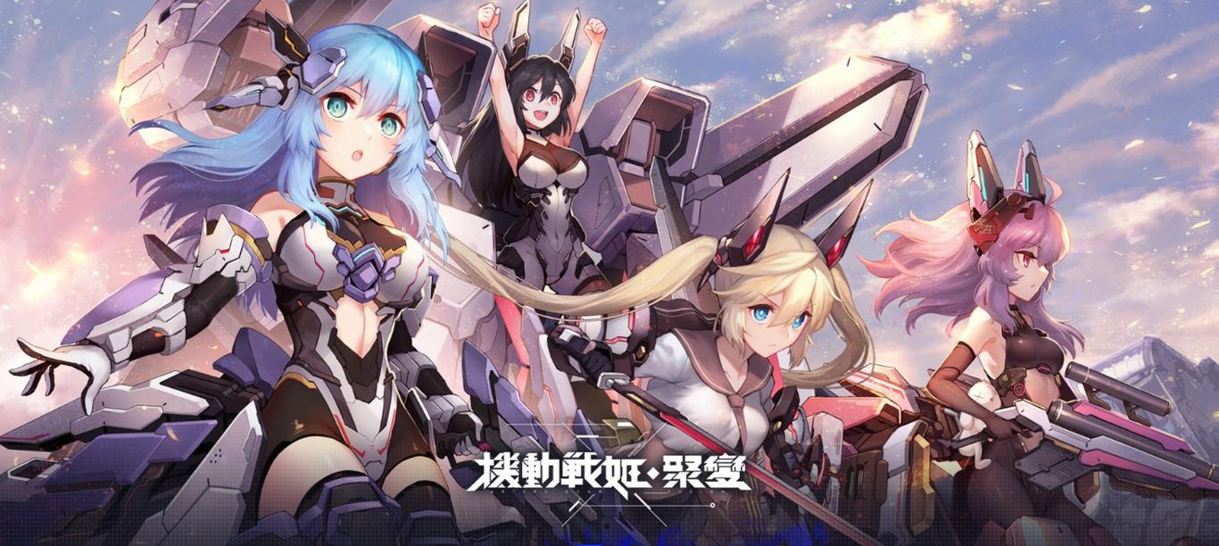 公测三年多:B站二次元游戏《机动战姬:聚变》11月12日游戏截图